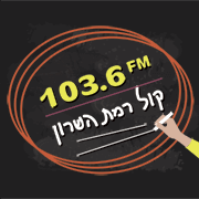 103.6fm קול רמת השרון