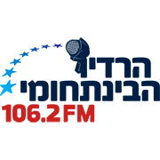 106.2fm הבינתחומי