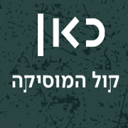רדיו כאן קול המוסיקה