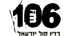 106fm יזרעאל